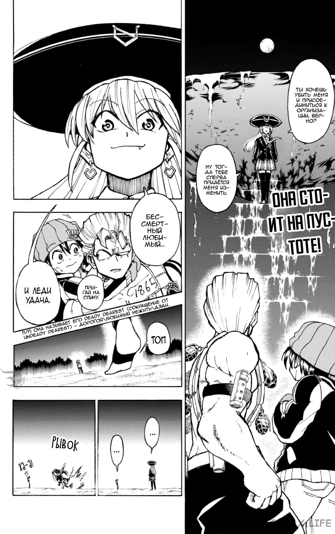 Read Нежить и Неудача Manga Online