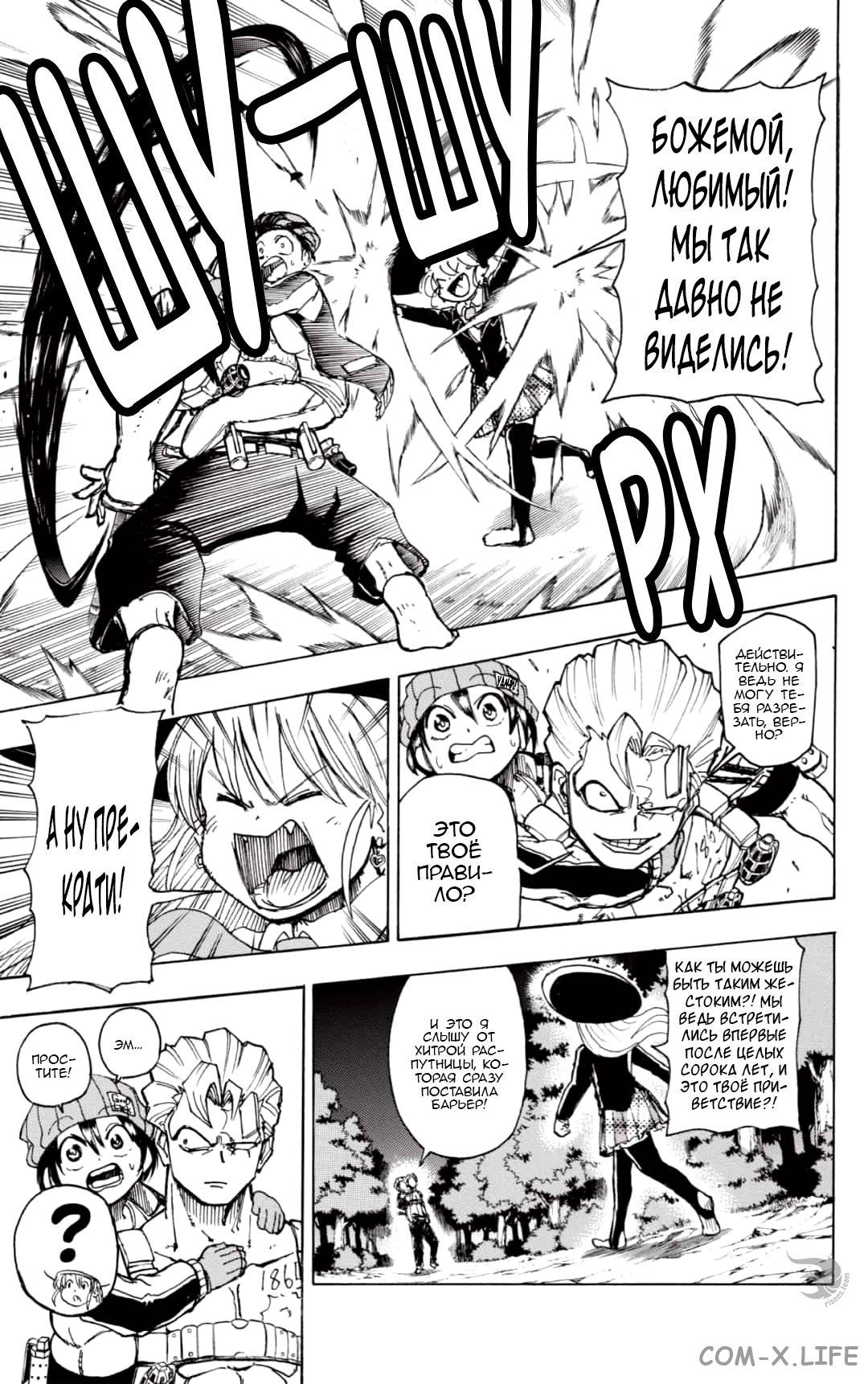 Read Нежить и Неудача Manga Online