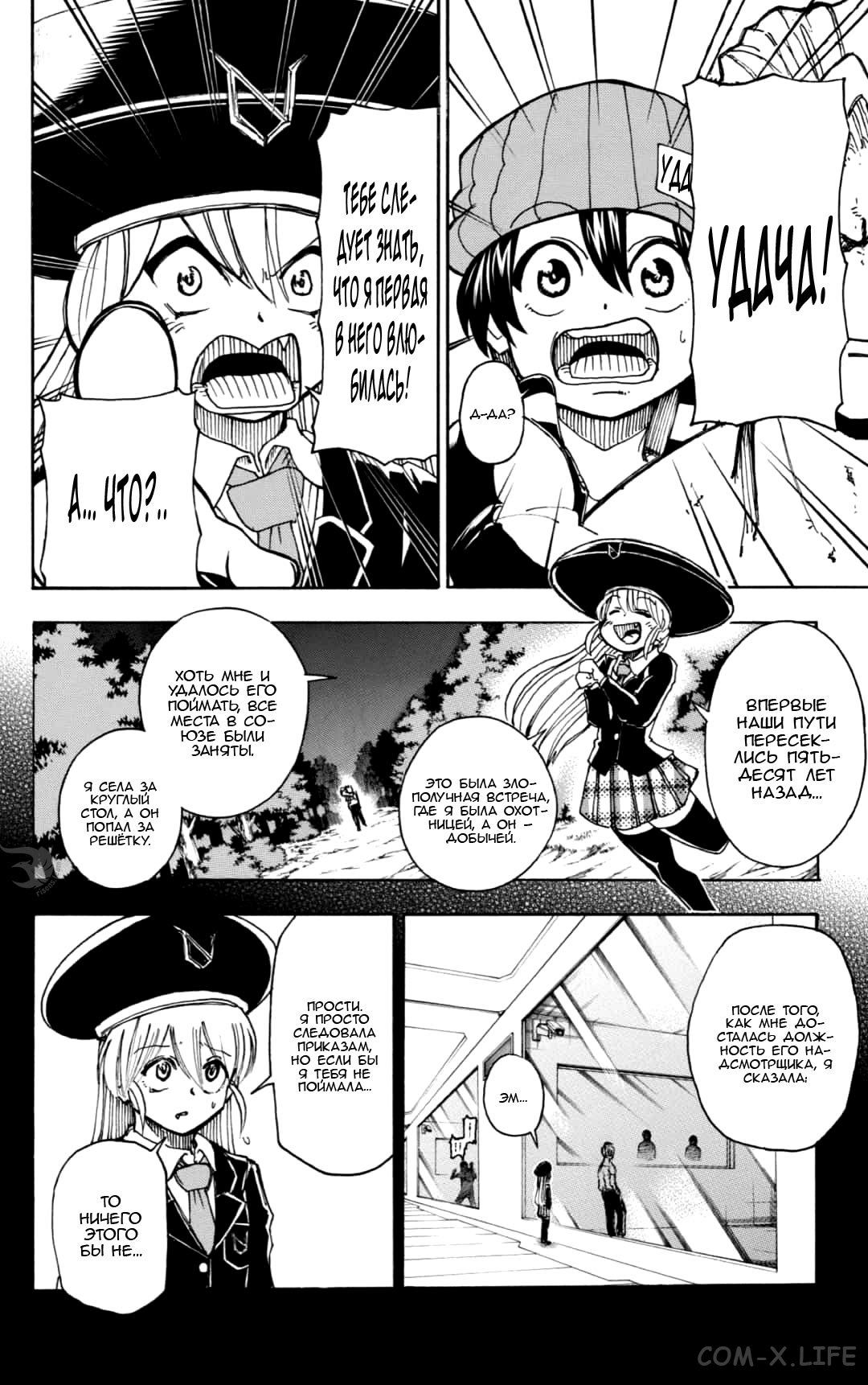 Read Нежить и Неудача Manga Online