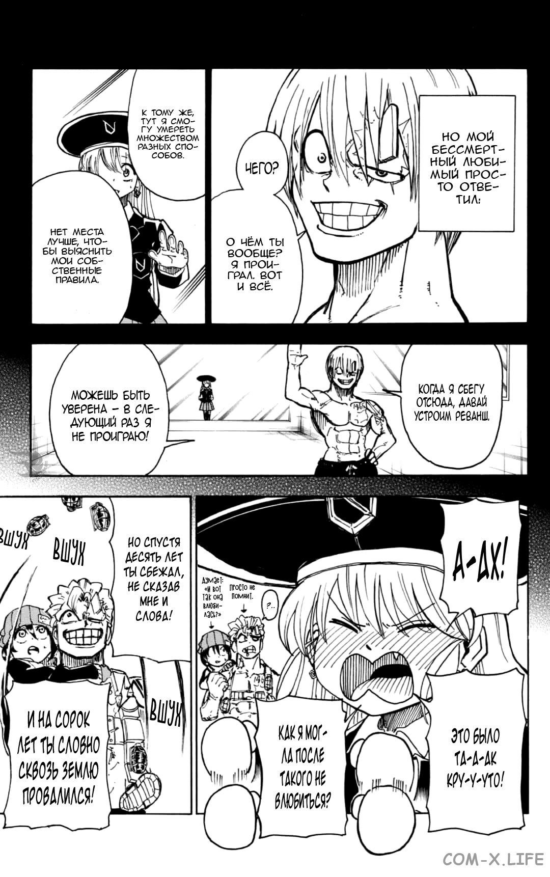 Read Нежить и Неудача Manga Online