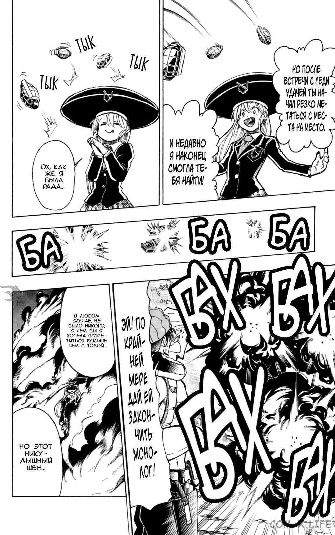 Read Нежить и Неудача Manga Online