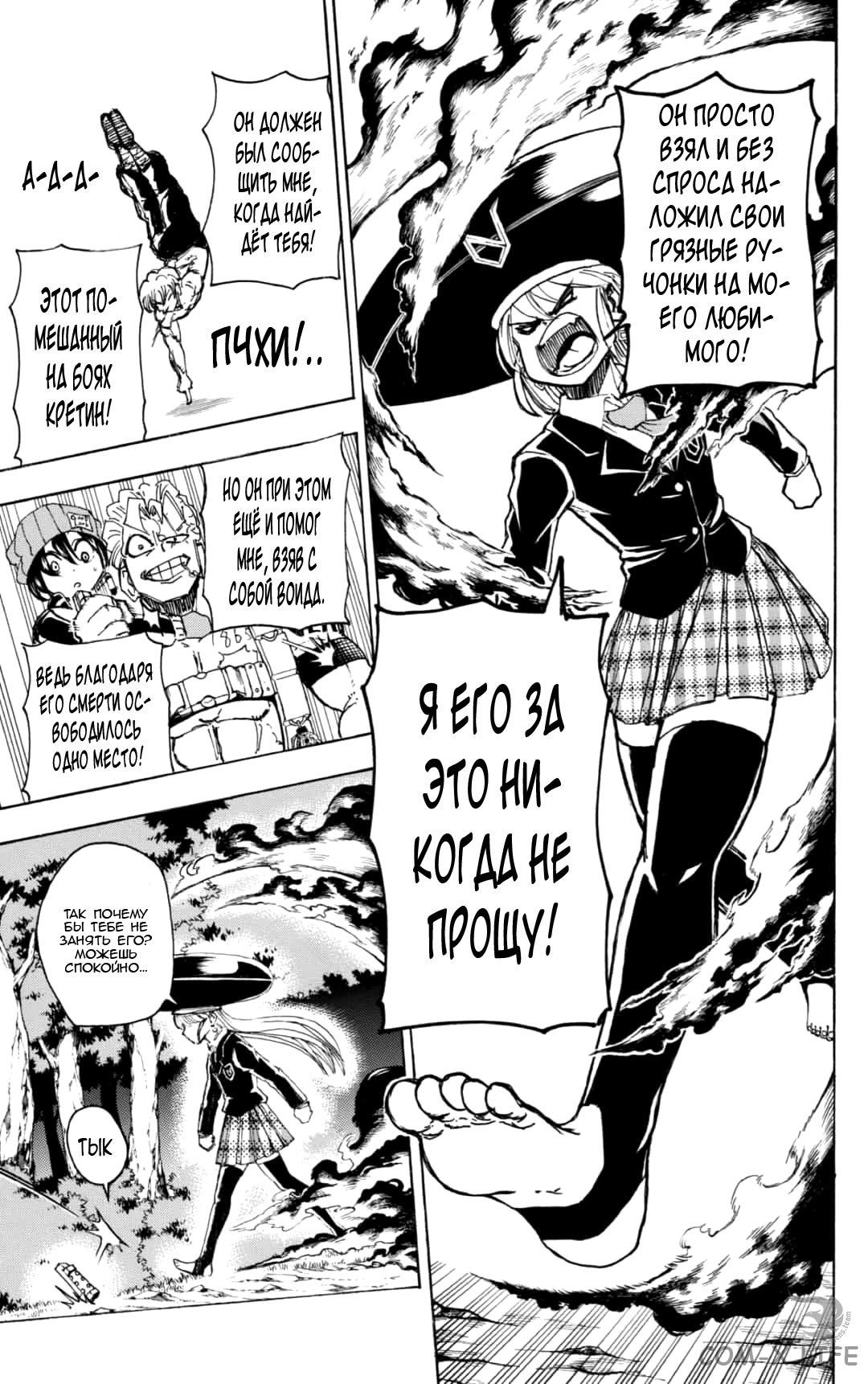 Read Нежить и Неудача Manga Online