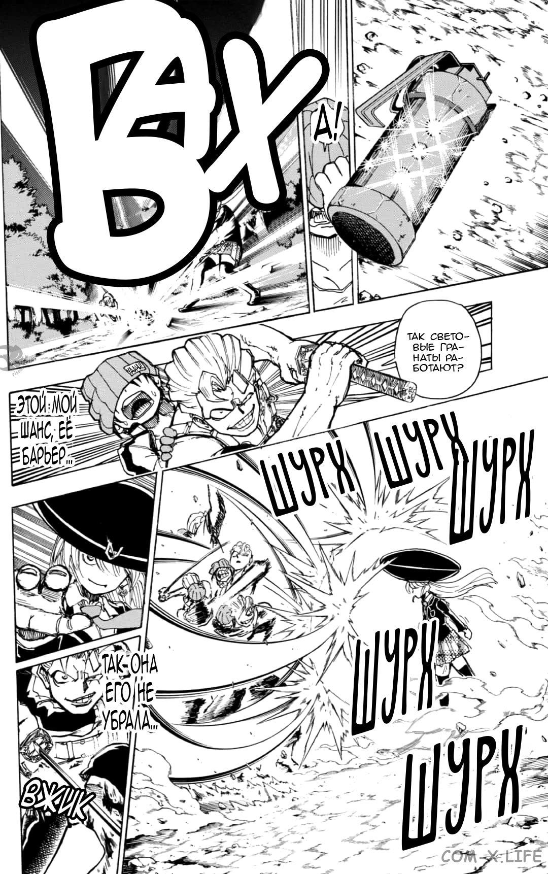 Read Нежить и Неудача Manga Online