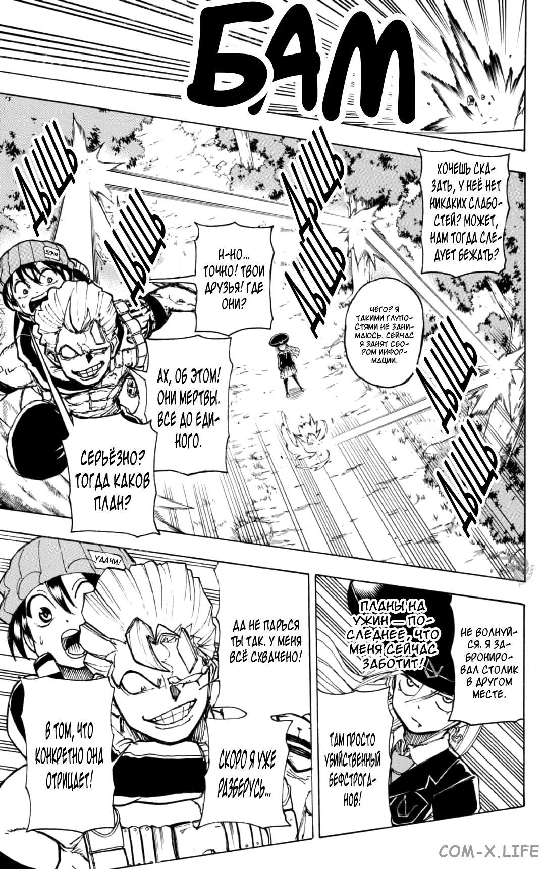 Read Нежить и Неудача Manga Online