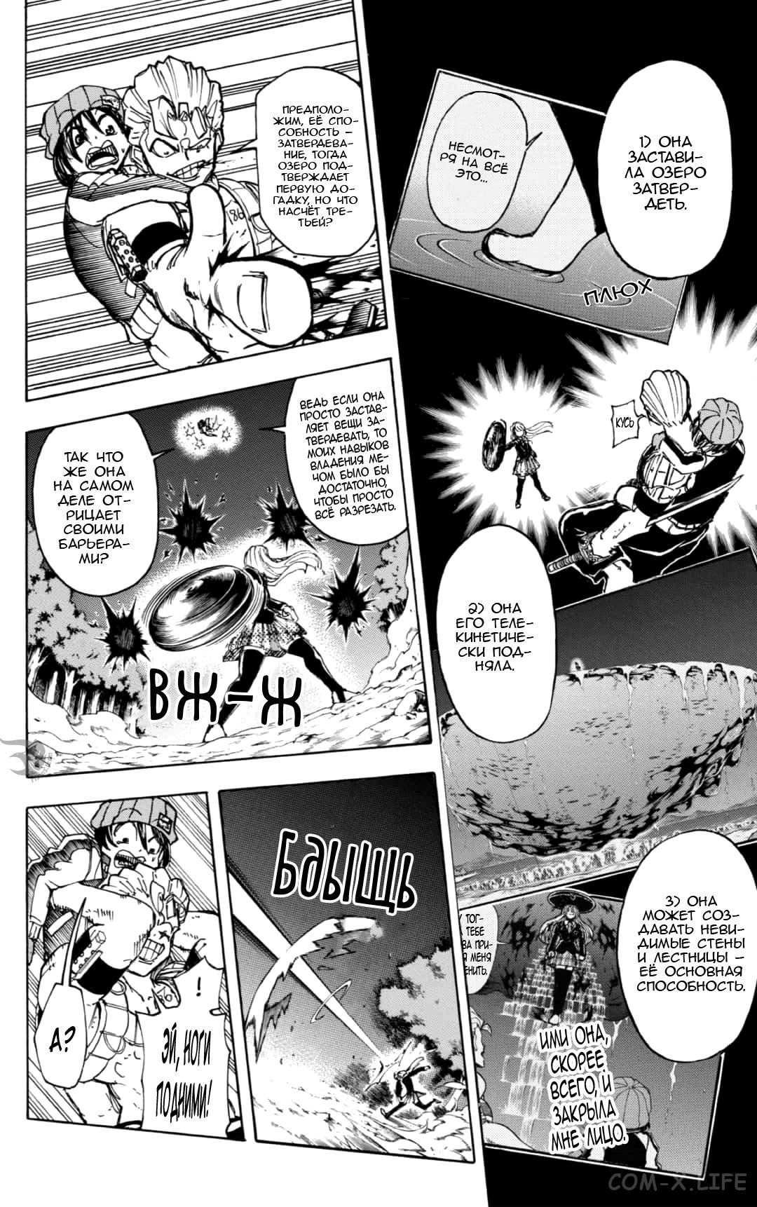 Read Нежить и Неудача Manga Online