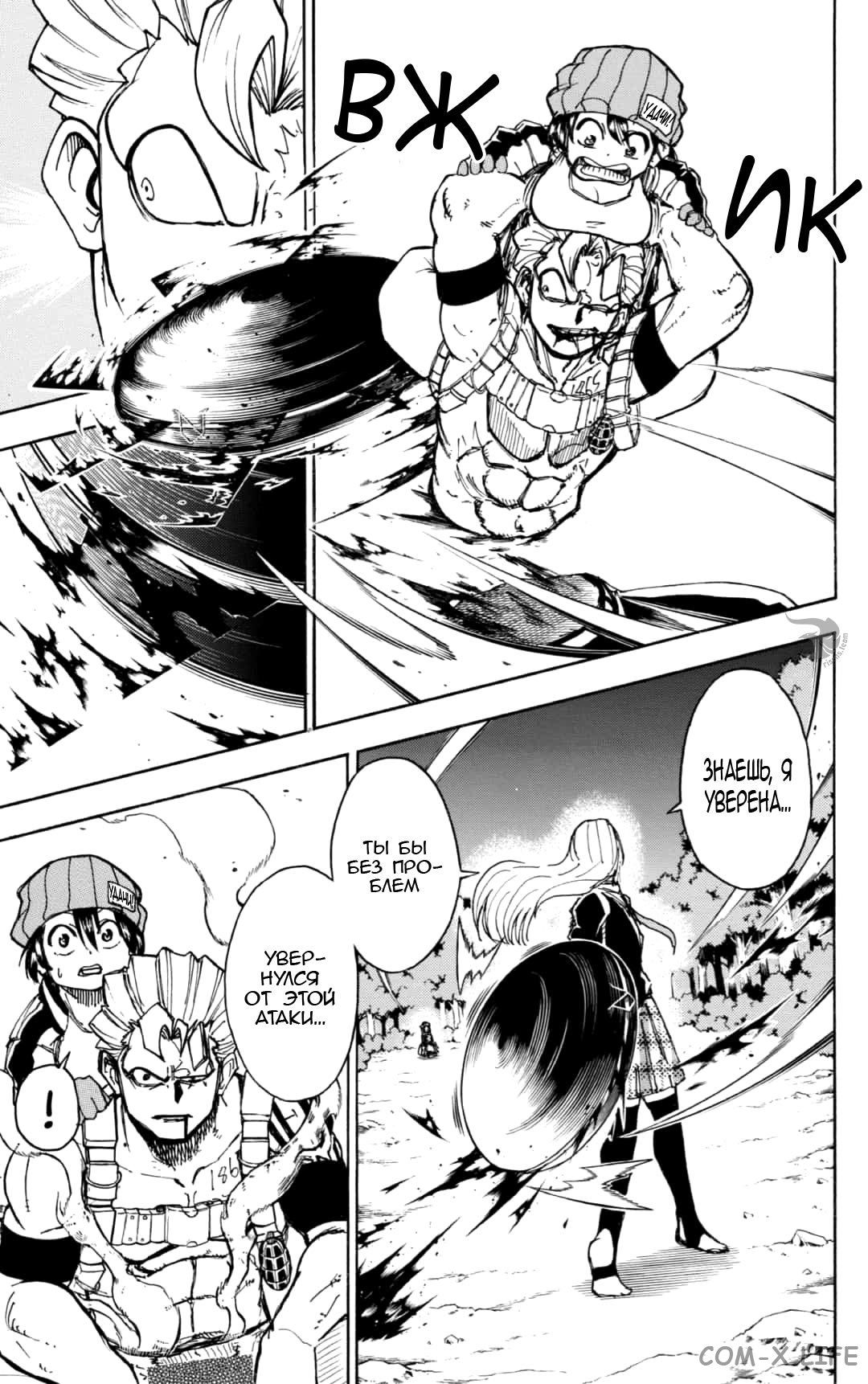 Read Нежить и Неудача Manga Online