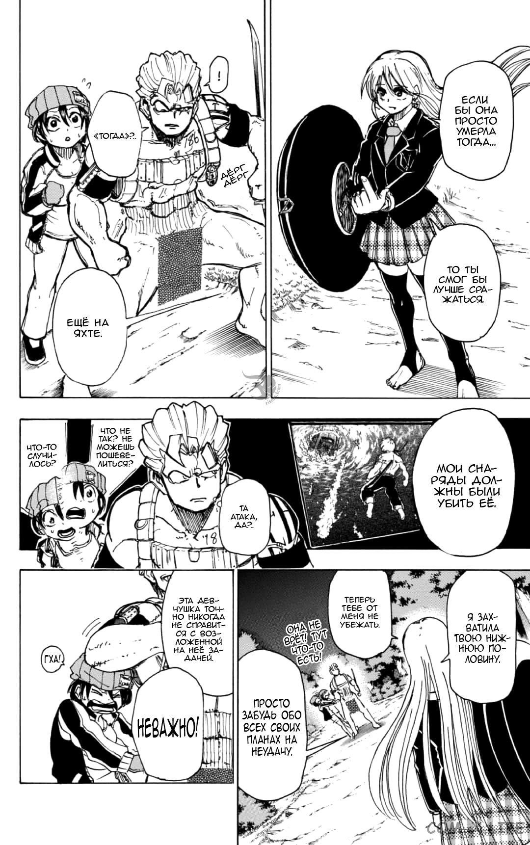 Read Нежить и Неудача Manga Online