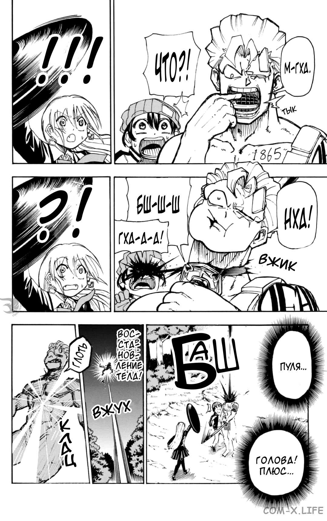 Read Нежить и Неудача Manga Online