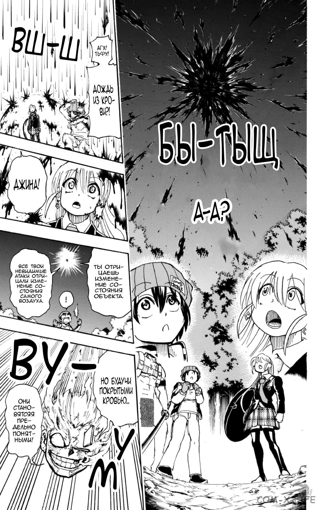 Read Нежить и Неудача Manga Online