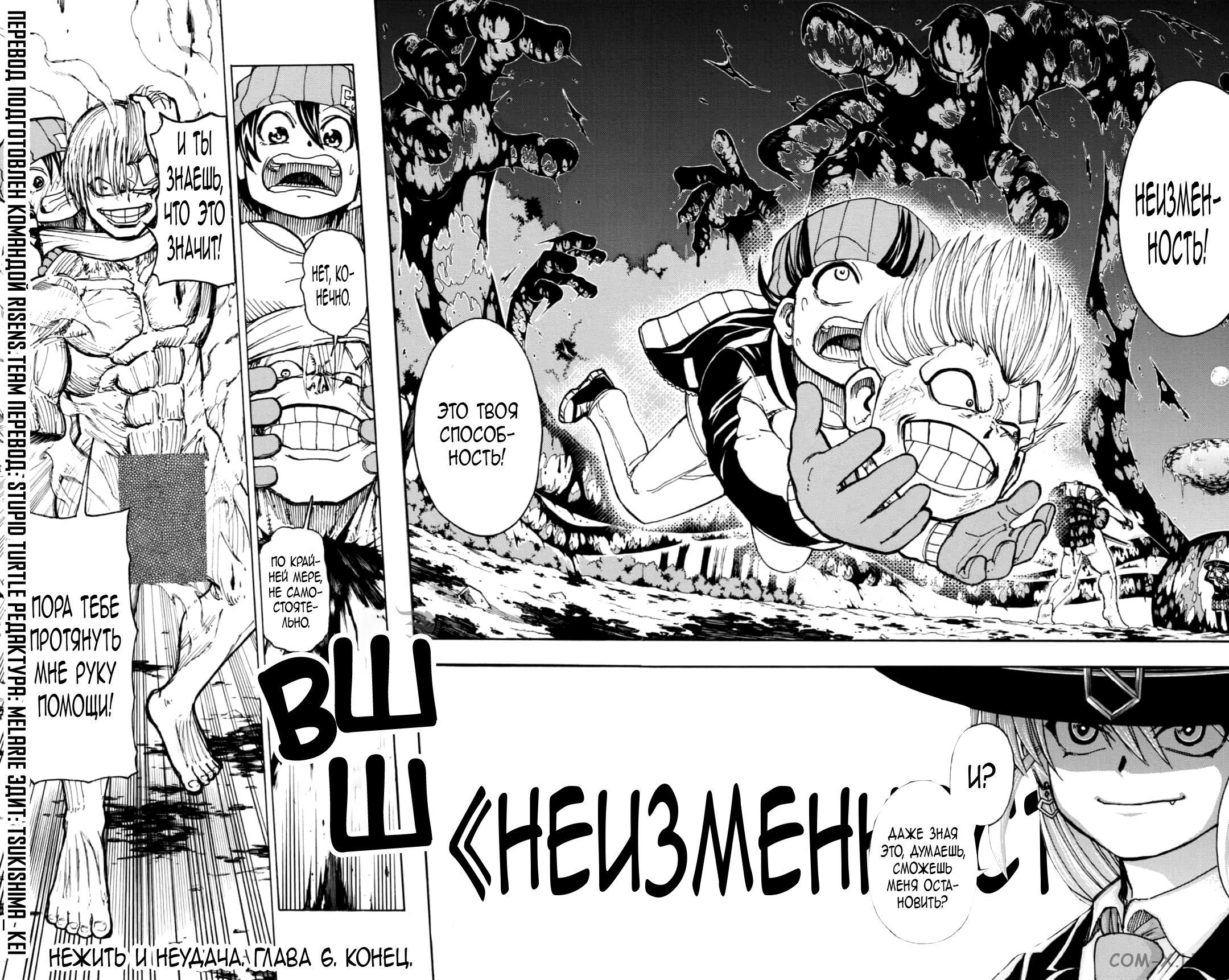 Read Нежить и Неудача Manga Online