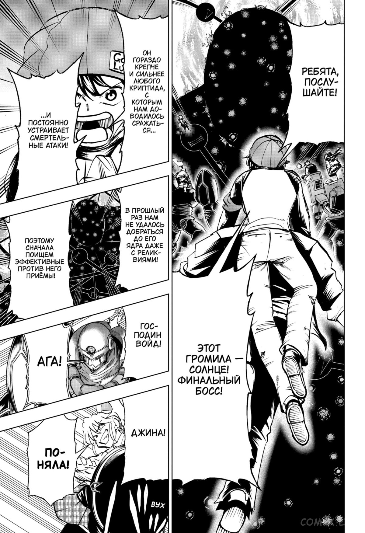 Read Нежить и Неудача Manga Online