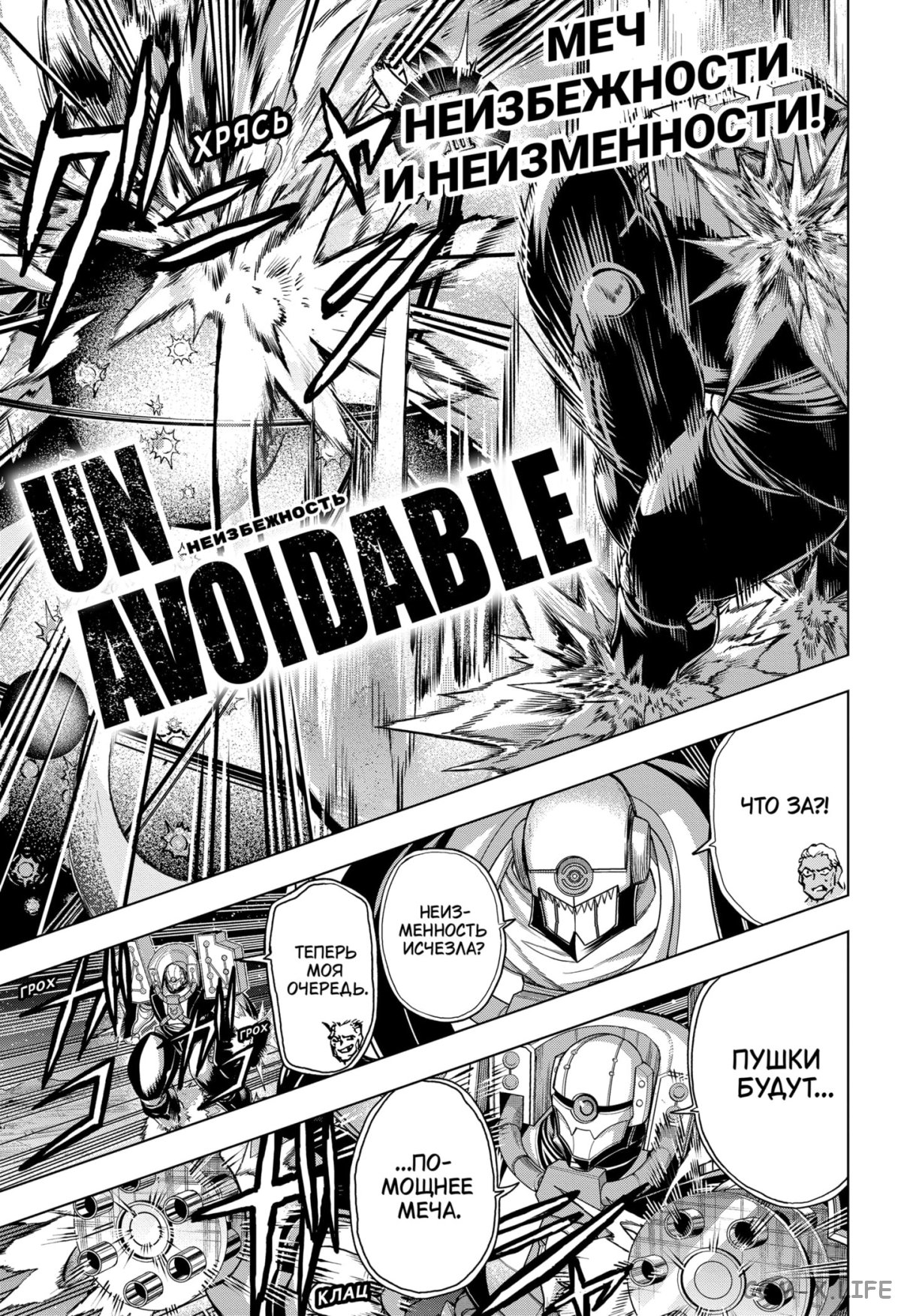 Read Нежить и Неудача Manga Online