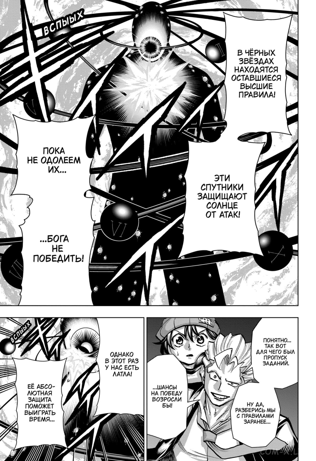 Read Нежить и Неудача Manga Online