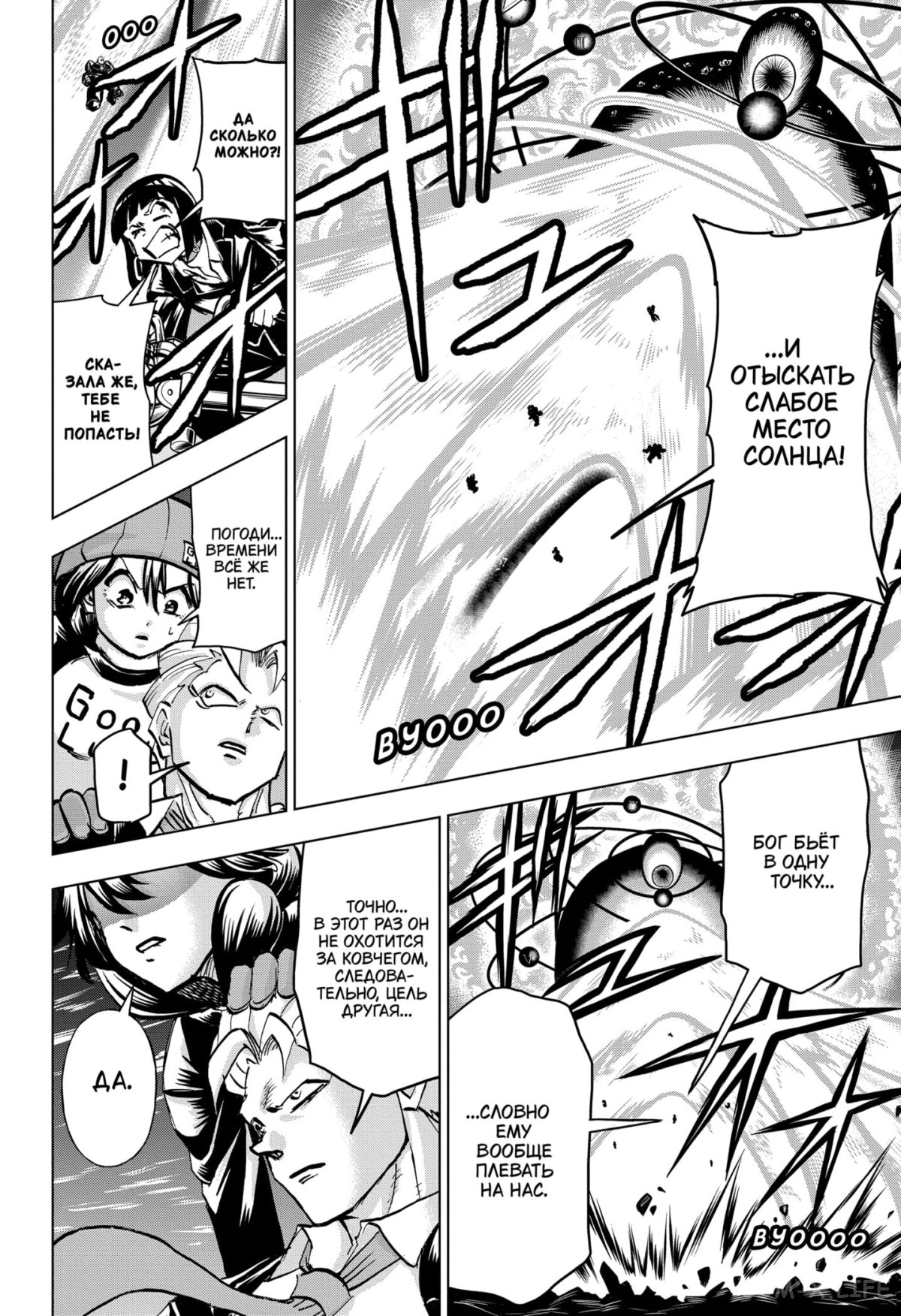 Read Нежить и Неудача Manga Online