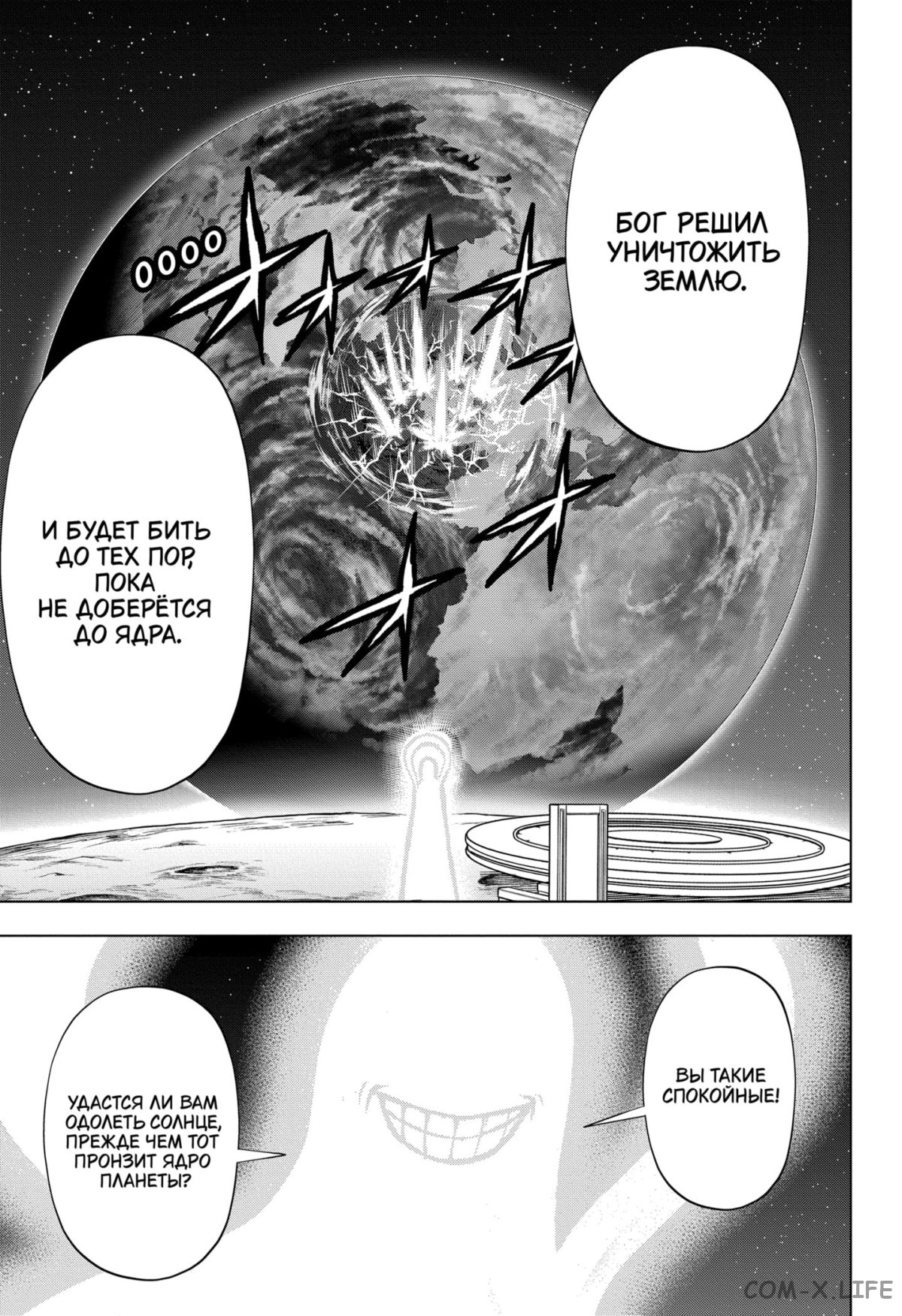 Read Нежить и Неудача Manga Online