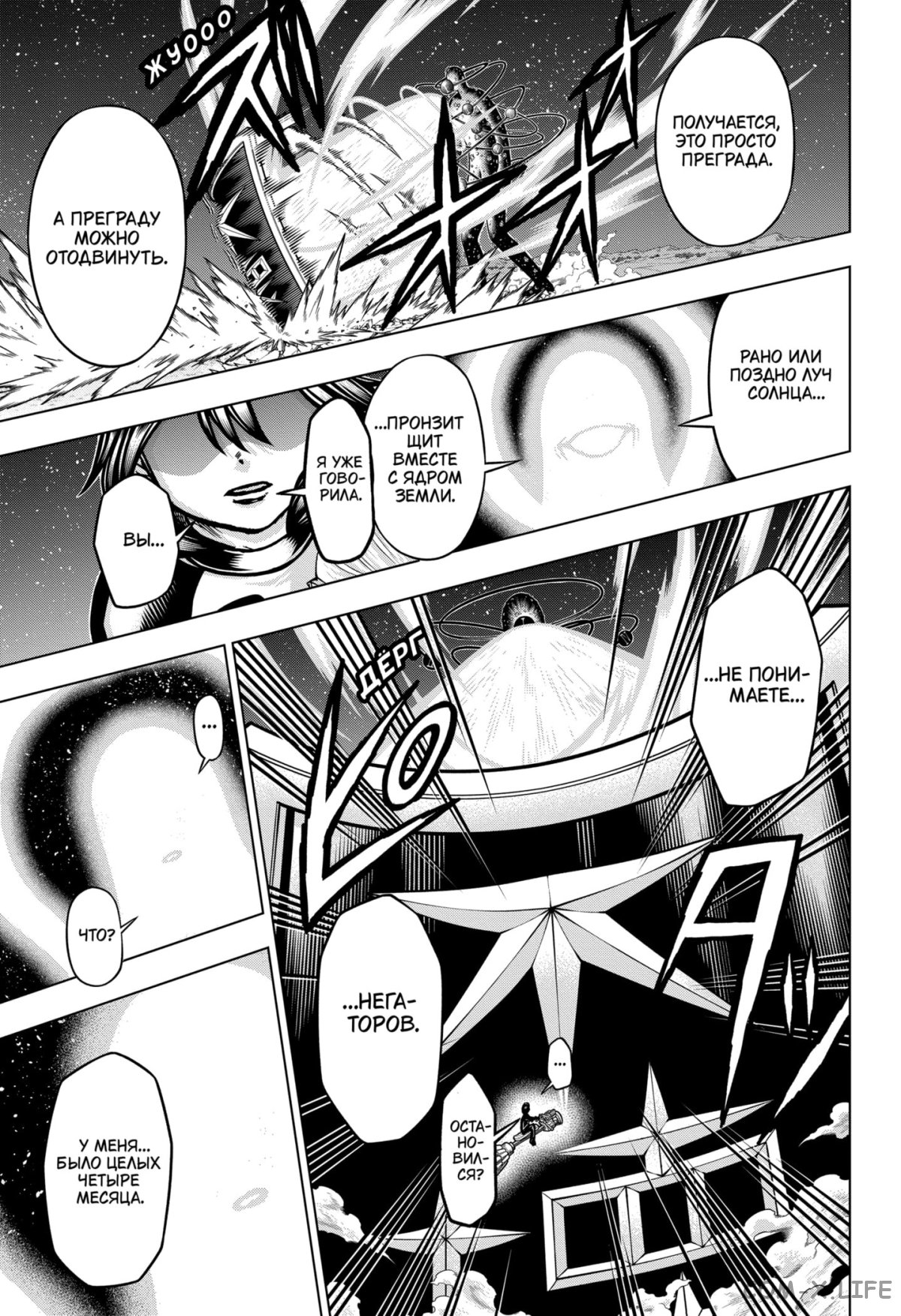 Read Нежить и Неудача Manga Online