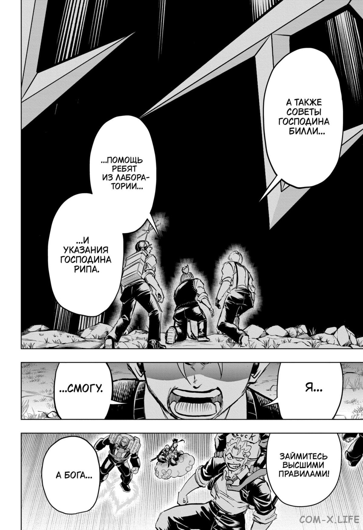 Read Нежить и Неудача Manga Online