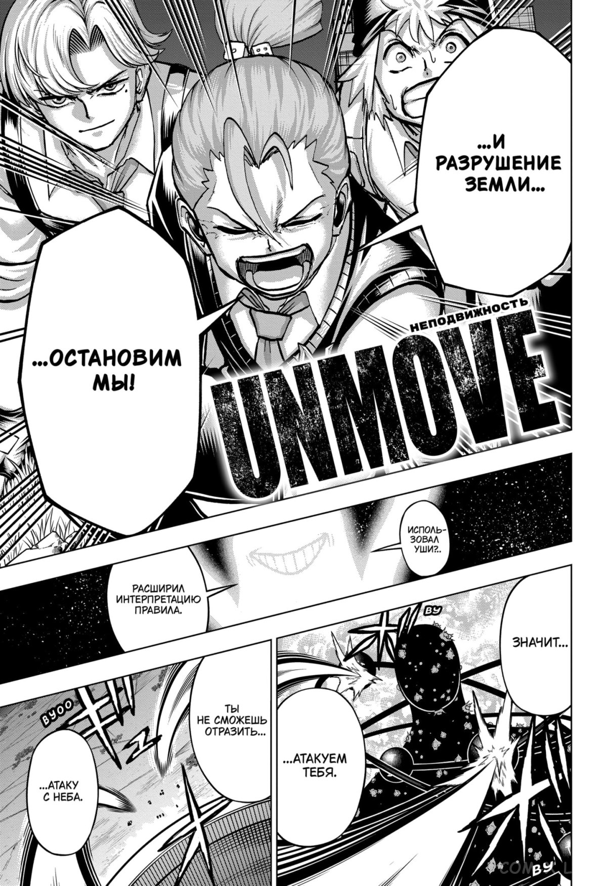 Read Нежить и Неудача Manga Online