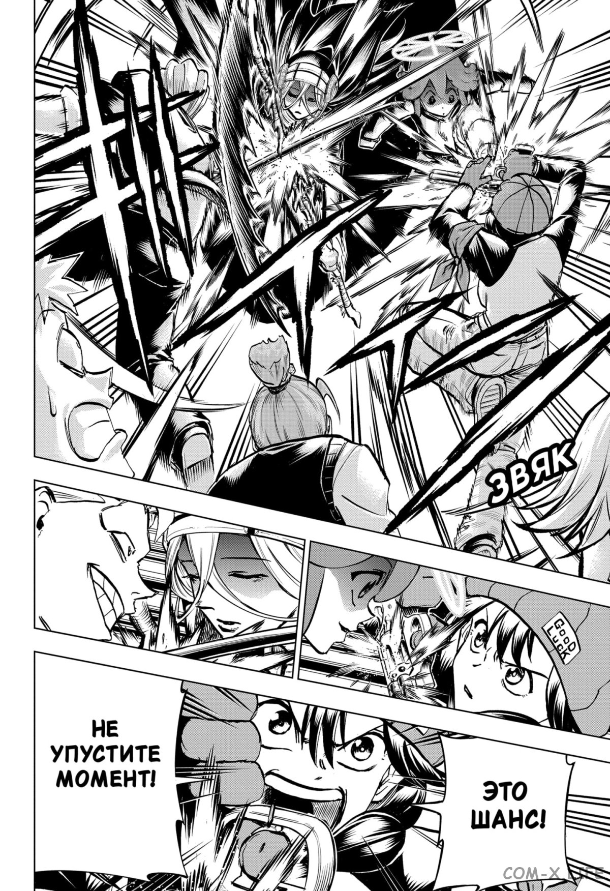 Read Нежить и Неудача Manga Online