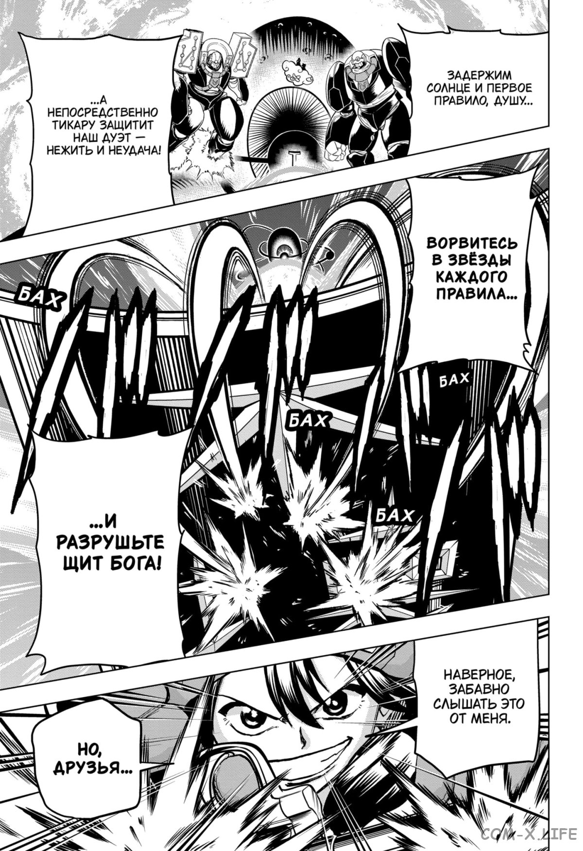 Read Нежить и Неудача Manga Online