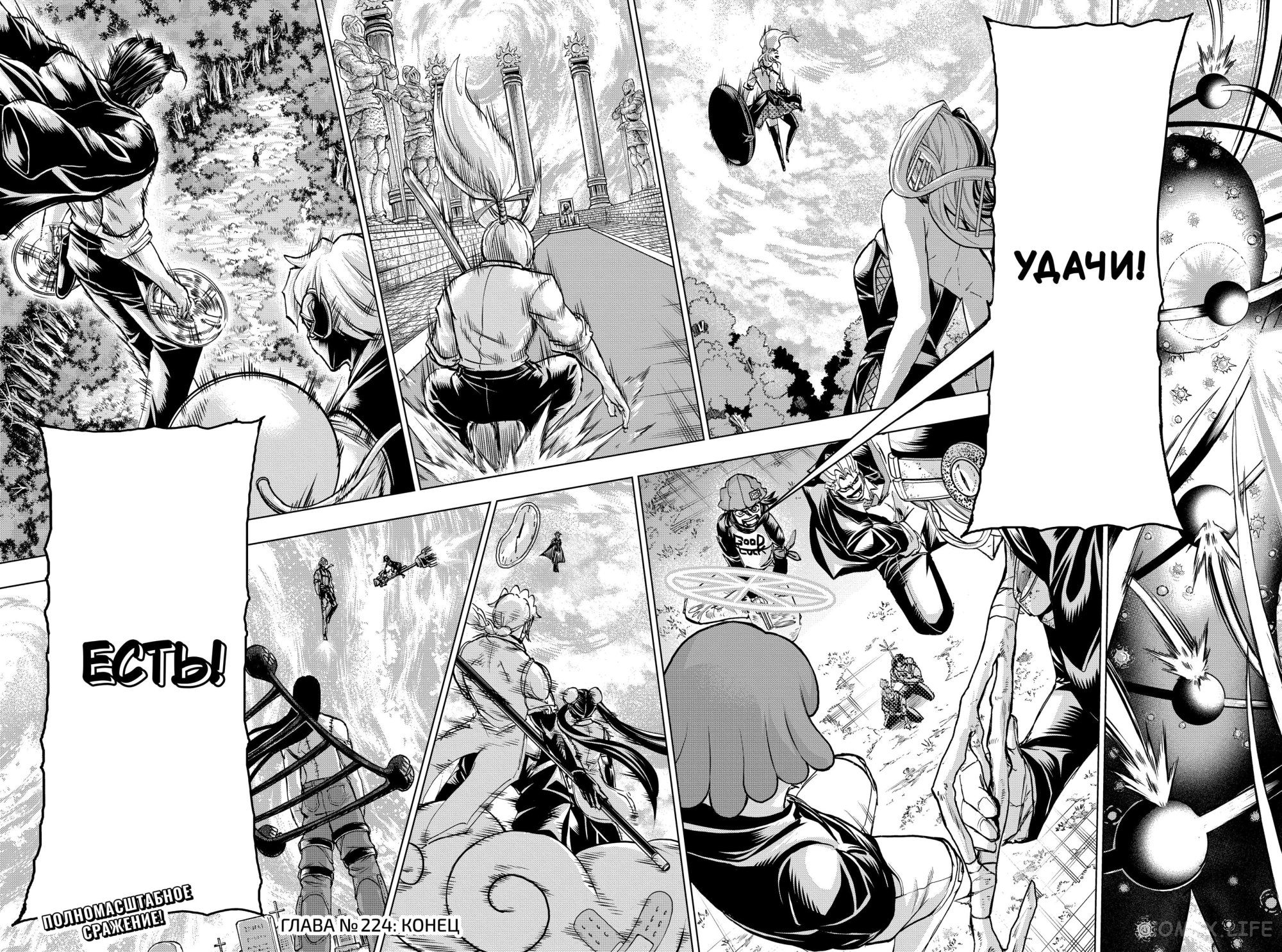 Read Нежить и Неудача Manga Online