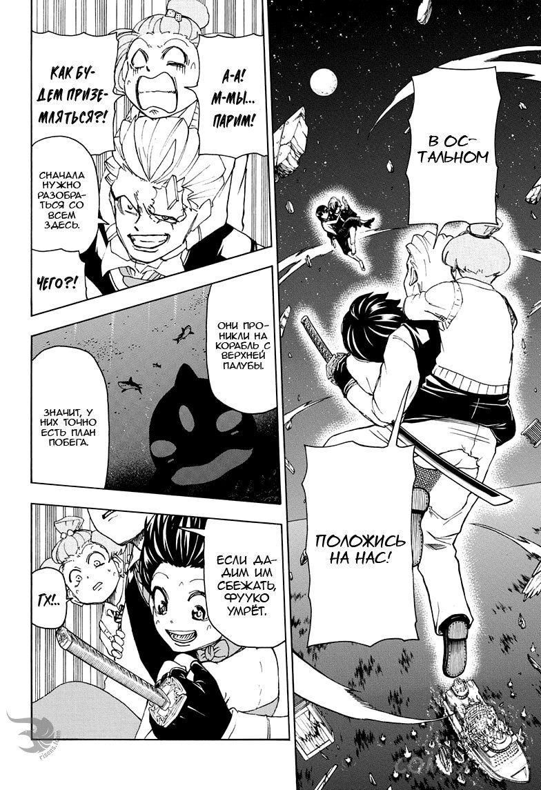 Read Нежить и Неудача Manga Online