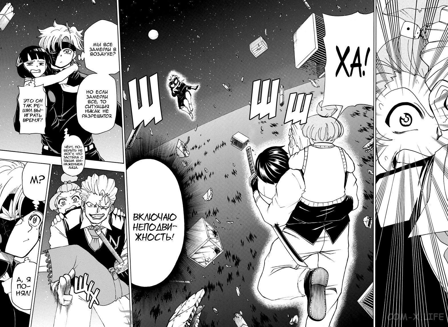 Read Нежить и Неудача Manga Online