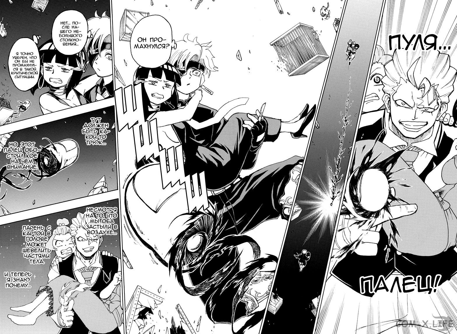 Read Нежить и Неудача Manga Online