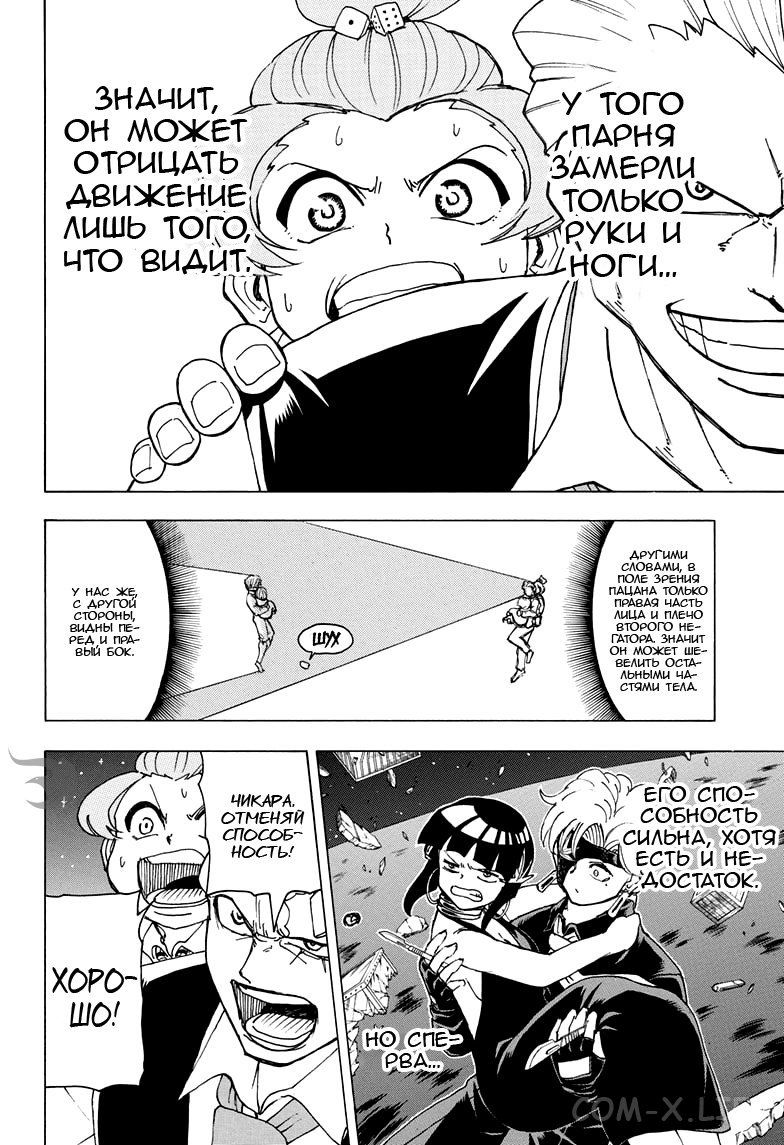 Read Нежить и Неудача Manga Online