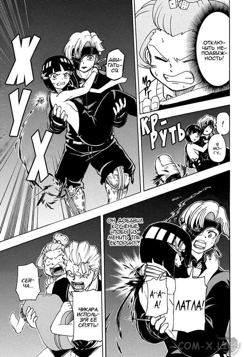 Read Нежить и Неудача Manga Online