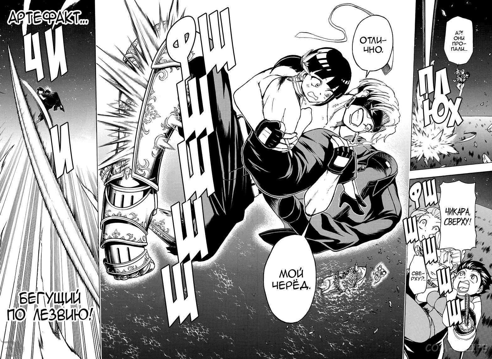 Read Нежить и Неудача Manga Online