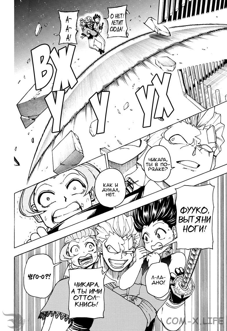 Read Нежить и Неудача Manga Online