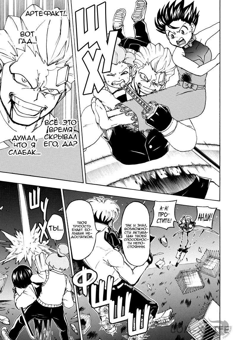 Read Нежить и Неудача Manga Online