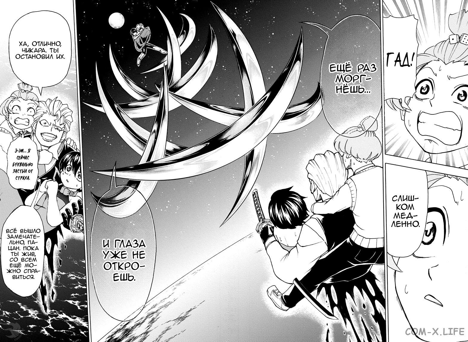 Read Нежить и Неудача Manga Online