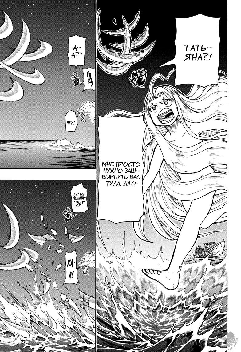 Read Нежить и Неудача Manga Online