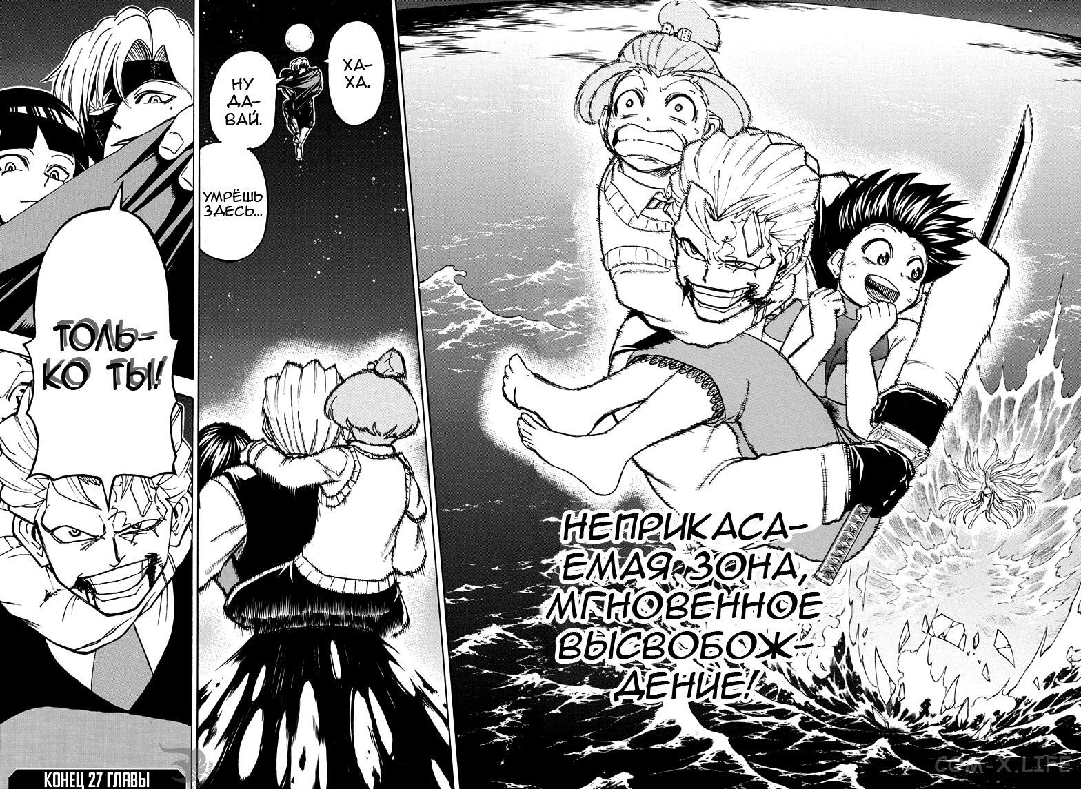 Read Нежить и Неудача Manga Online