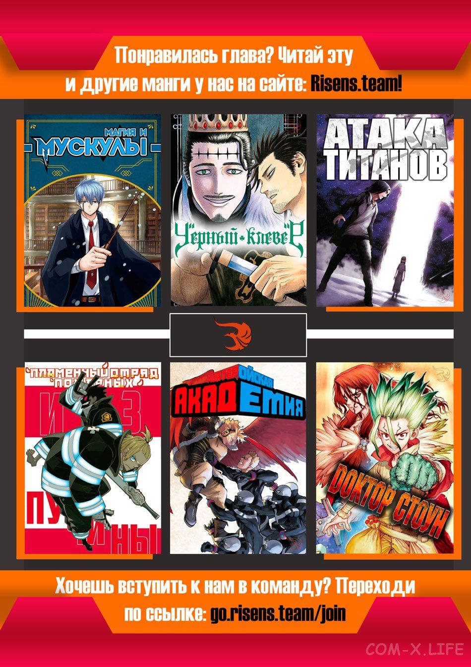 Read Нежить и Неудача Manga Online