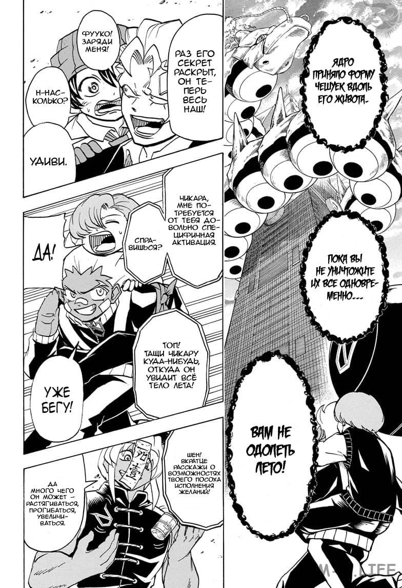 Read Нежить и Неудача Manga Online