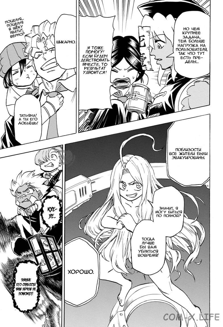 Read Нежить и Неудача Manga Online