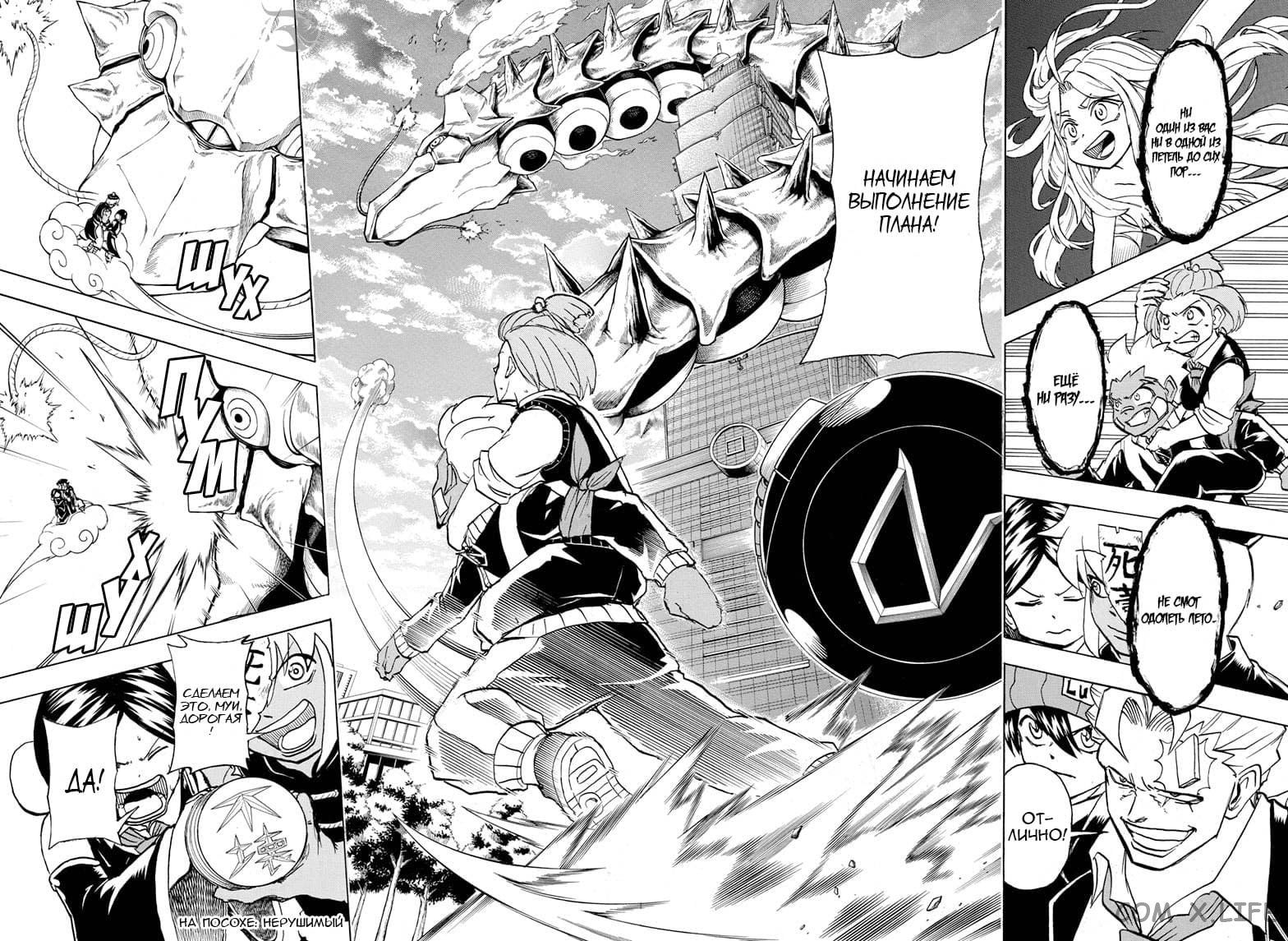 Read Нежить и Неудача Manga Online