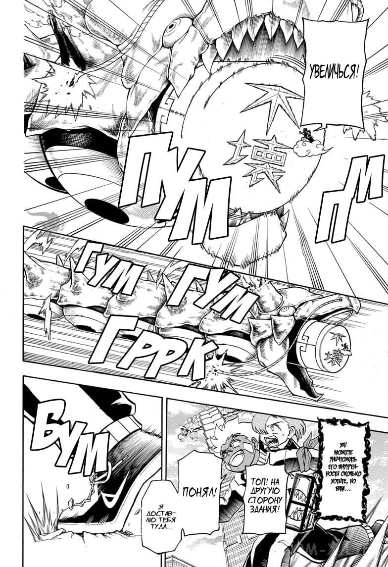 Read Нежить и Неудача Manga Online