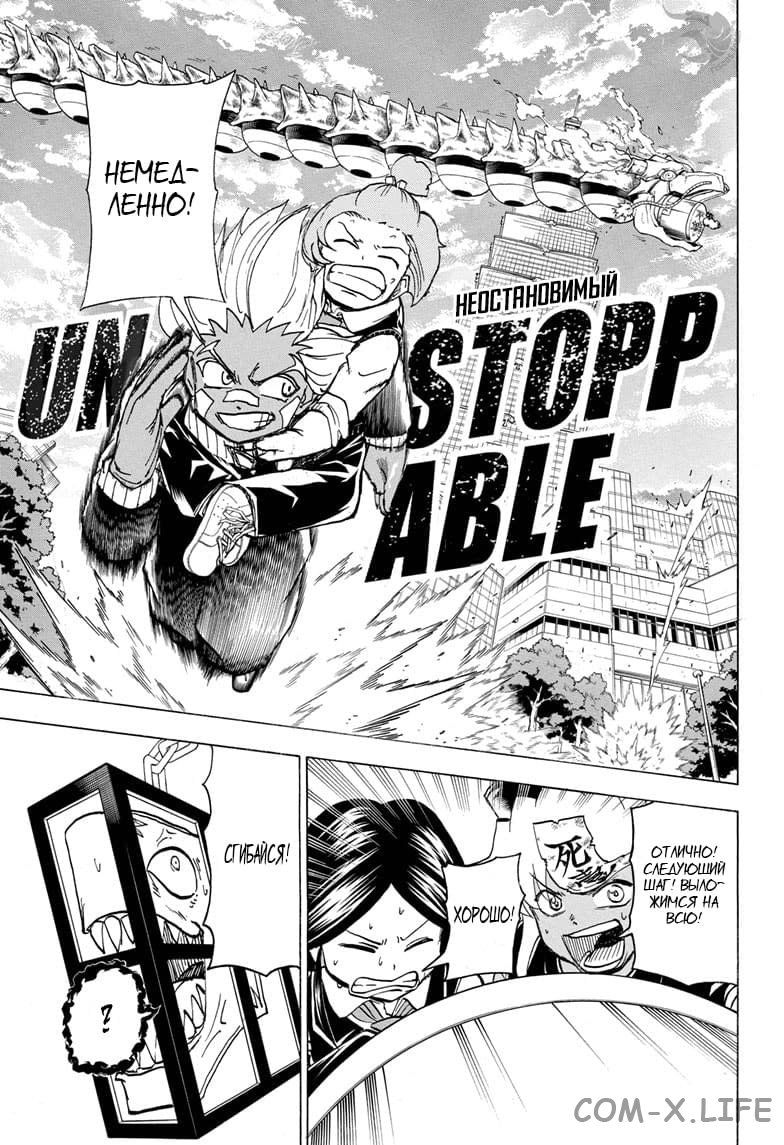 Read Нежить и Неудача Manga Online