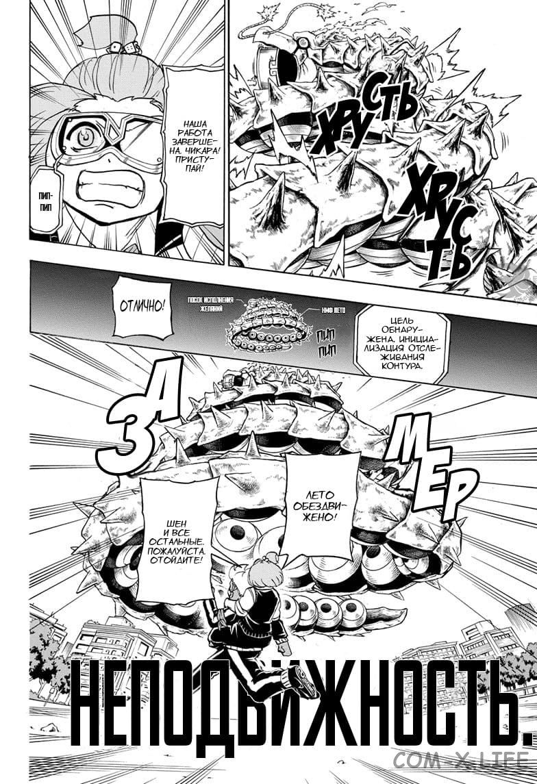 Read Нежить и Неудача Manga Online