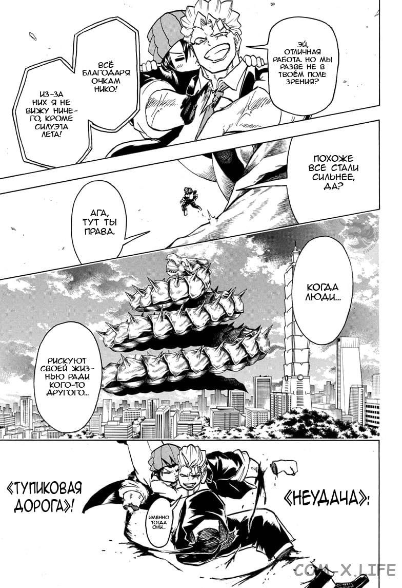 Read Нежить и Неудача Manga Online