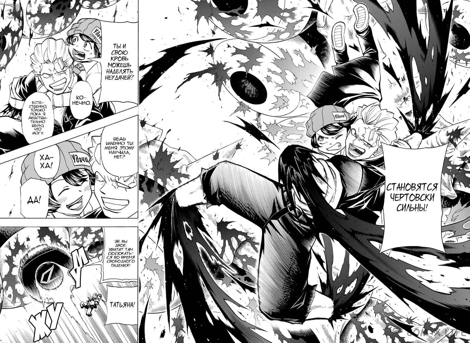 Read Нежить и Неудача Manga Online