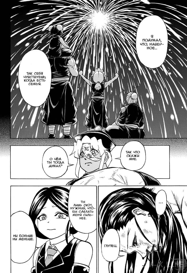 Read Нежить и Неудача Manga Online