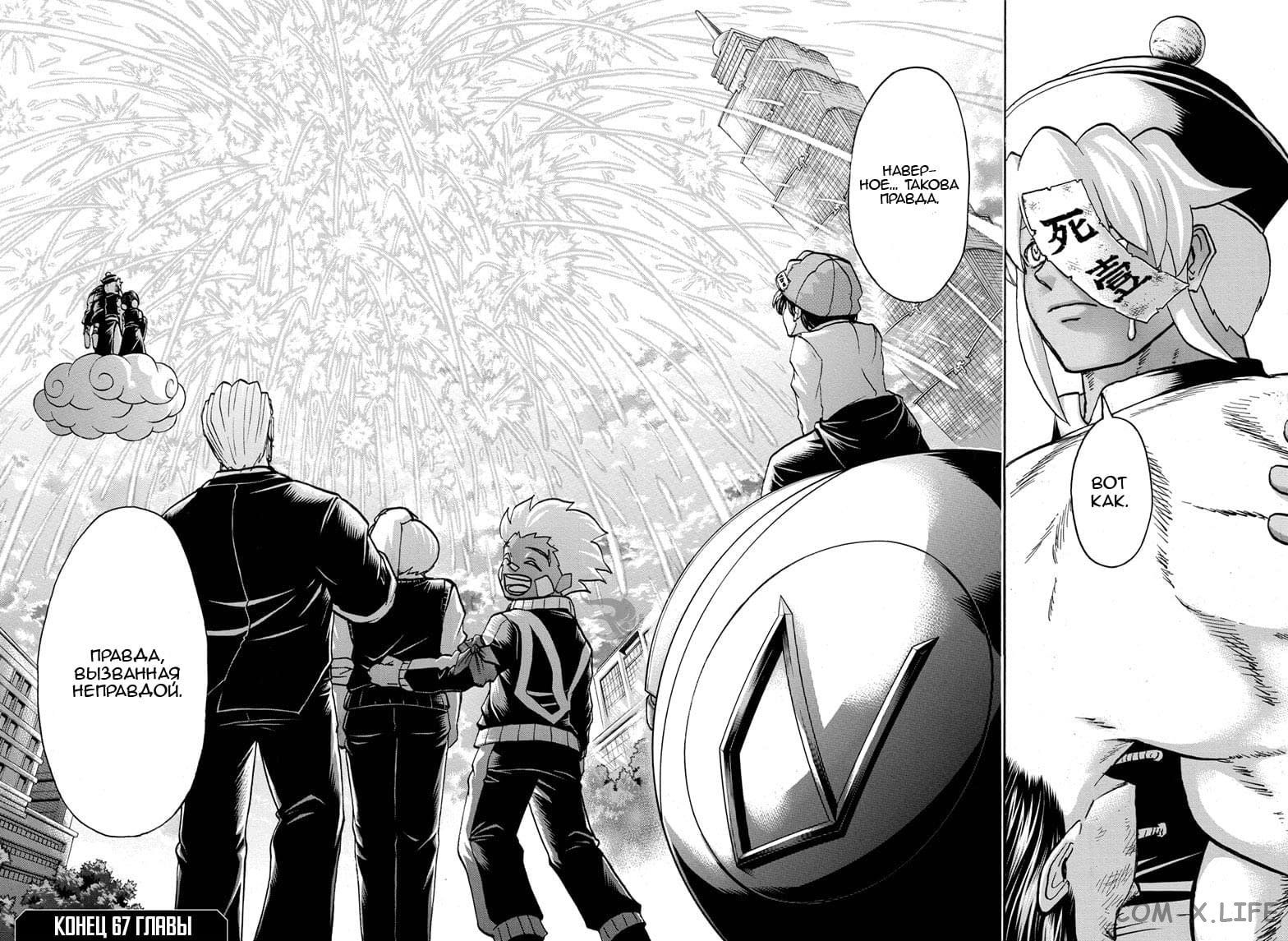 Read Нежить и Неудача Manga Online