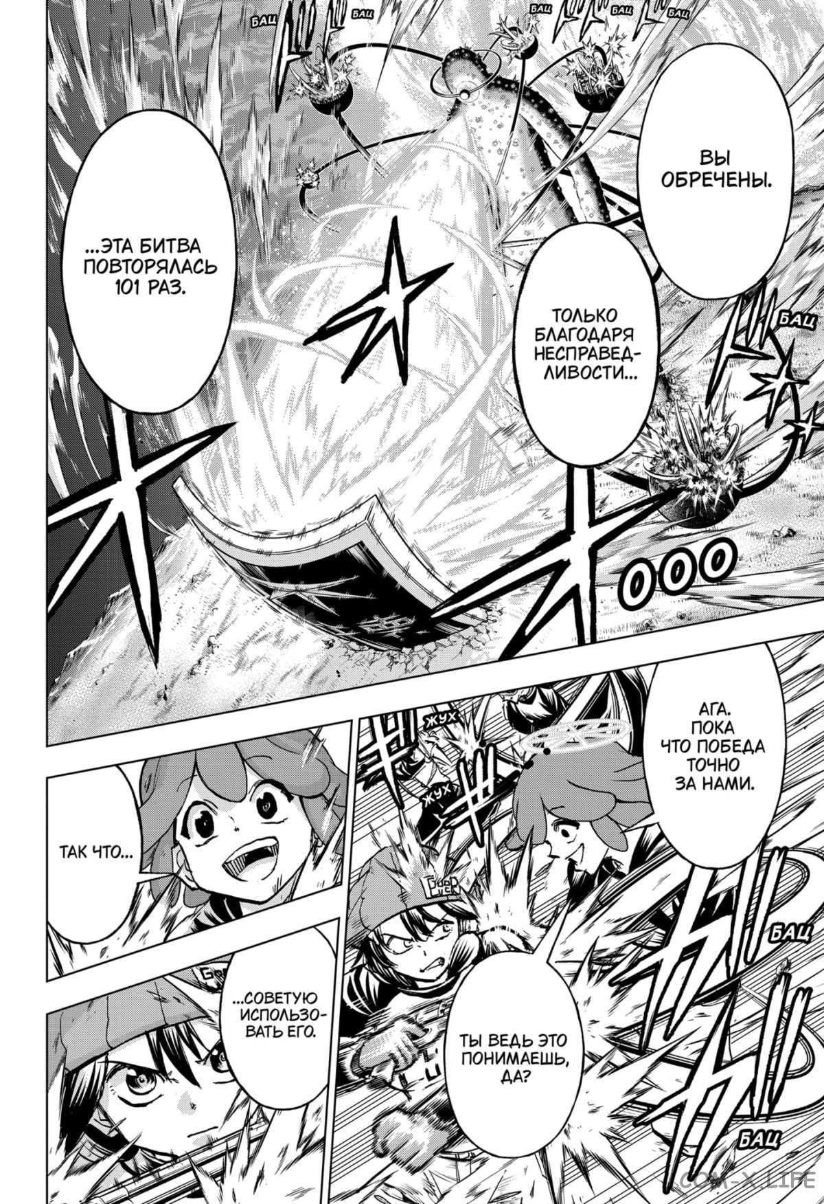 Read Нежить и Неудача Manga Online