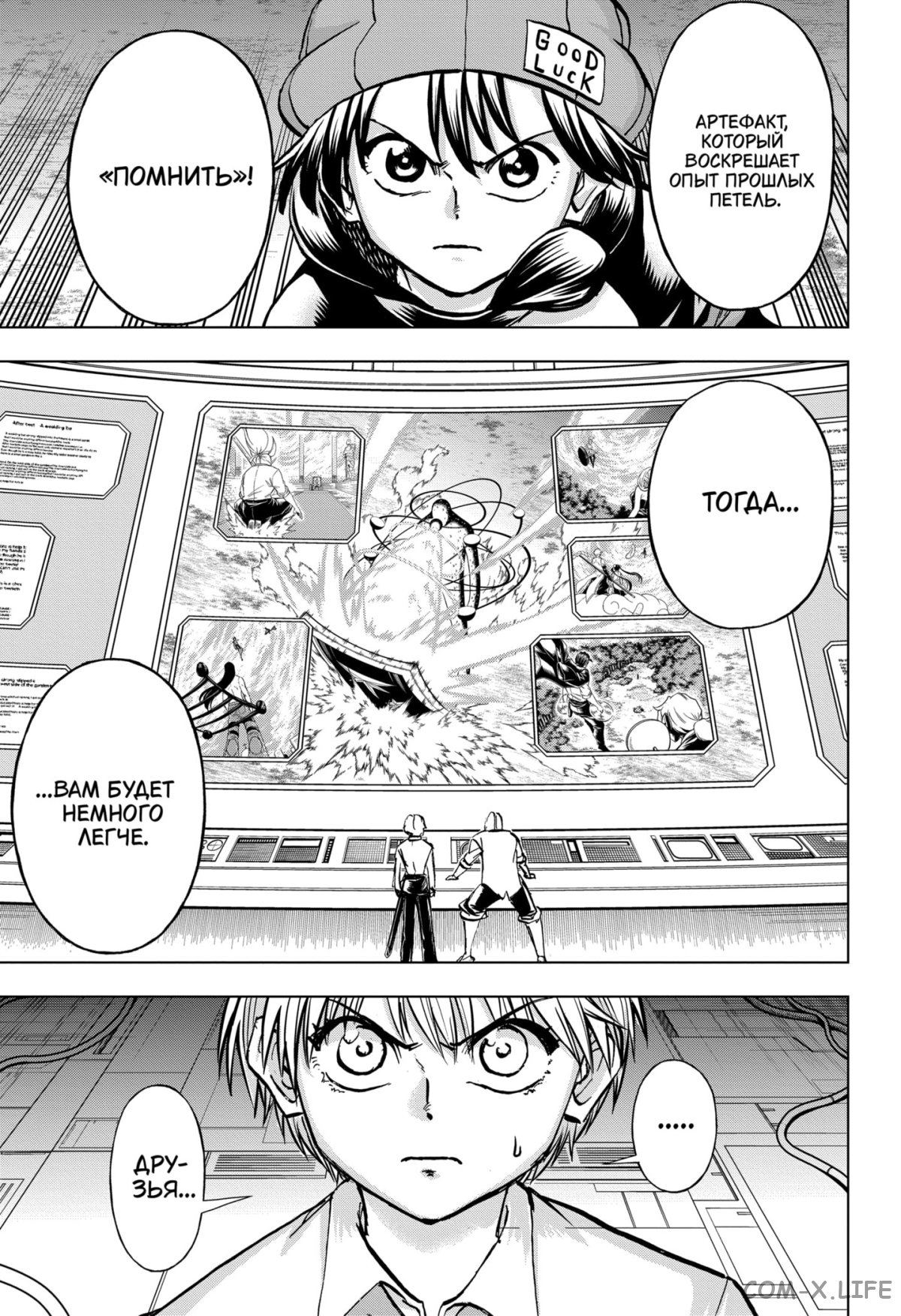 Read Нежить и Неудача Manga Online