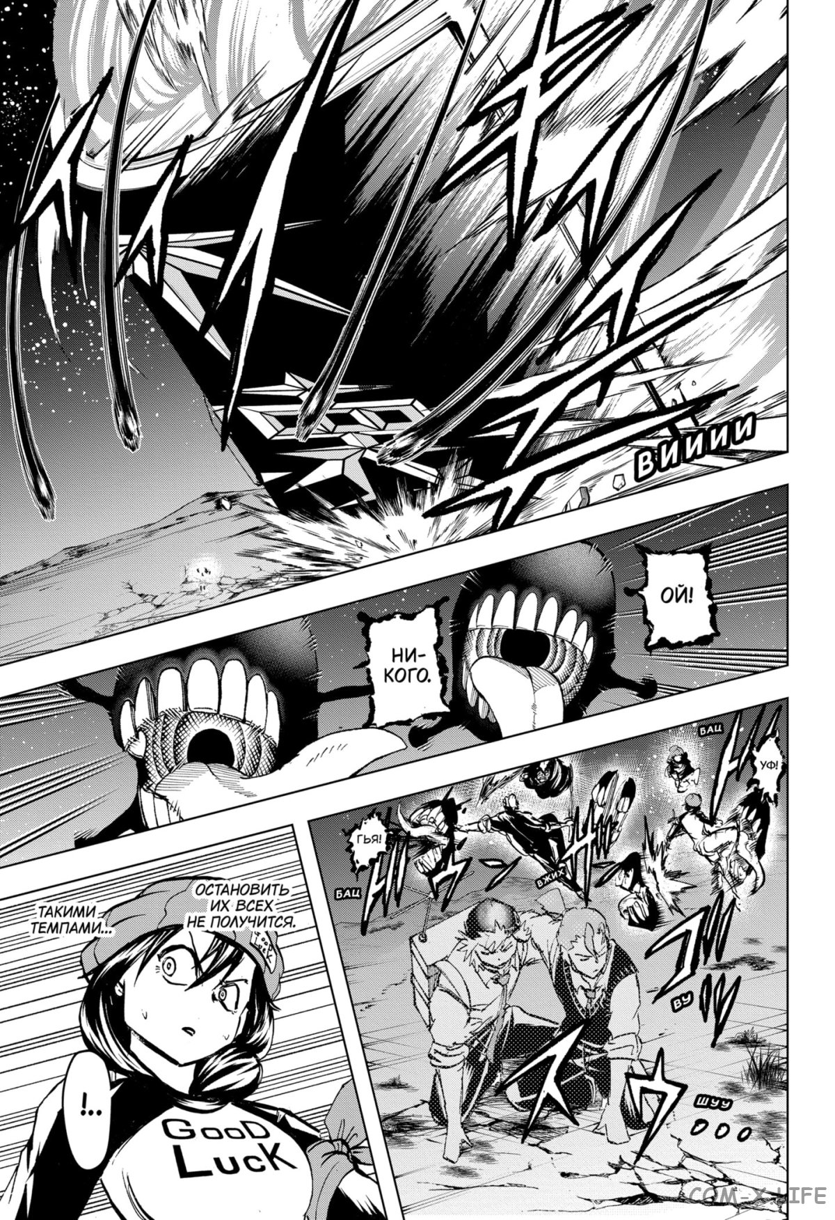 Read Нежить и Неудача Manga Online